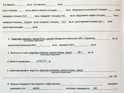 квартира по адресу Ватутина ул., 110