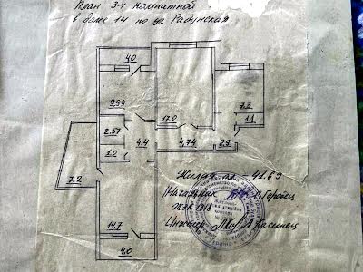 квартира по адресу Киев, Радунская ул., 14