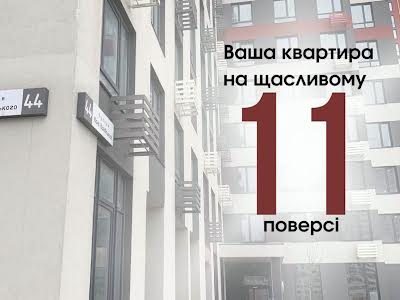 квартира за адресою Івана Виговського вул. (Гречка маршала), 44