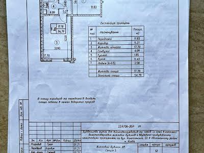 квартира по адресу Коноплянская ул., 22а