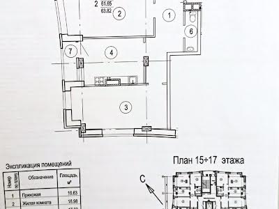 квартира за адресою Гвардейцев Широнинцев, 70