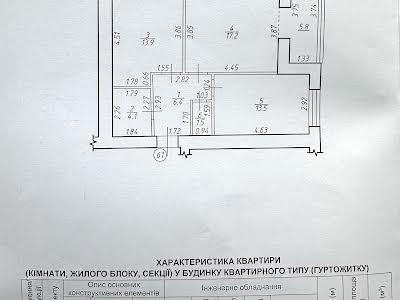 квартира за адресою Вовчинецька вул., 190