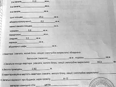 квартира за адресою Набережна Перемоги вул., 42Ш