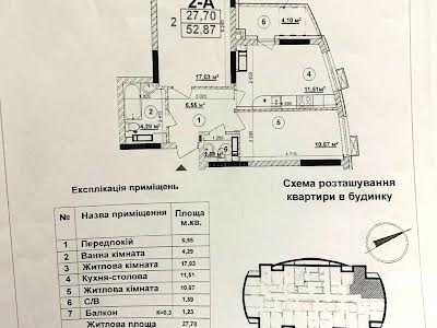 квартира по адресу Кибальчича Николая ул., 1в