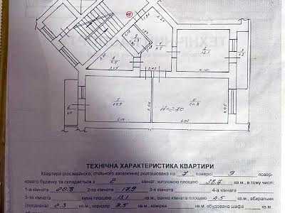 квартира за адресою Плугова вул., 6а