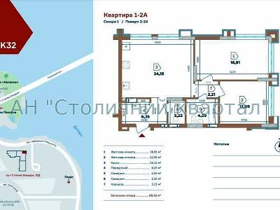 квартира за адресою Київ, Степана Бандери, 32Д