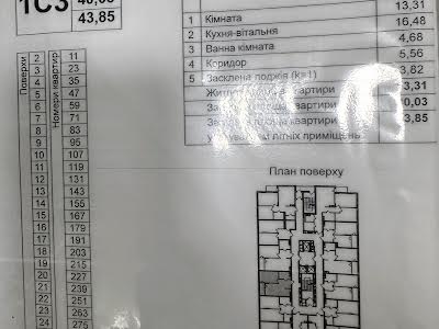 квартира по адресу Александра Олеся ул., 5-А