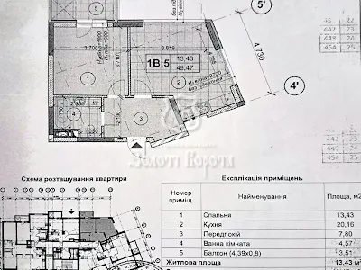 квартира за адресою Заболотного академіка вул., 15г