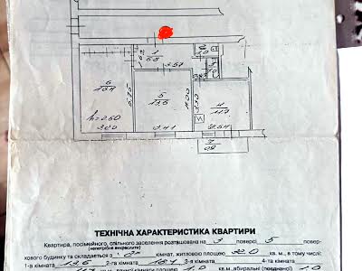 квартира по адресу Стрыйская ул., 100