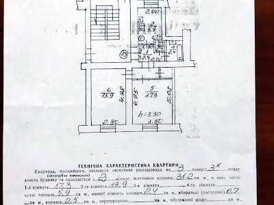 квартира по адресу Городоцкая ул., 56