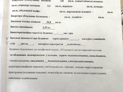 квартира по адресу Героїв Майдану, 51