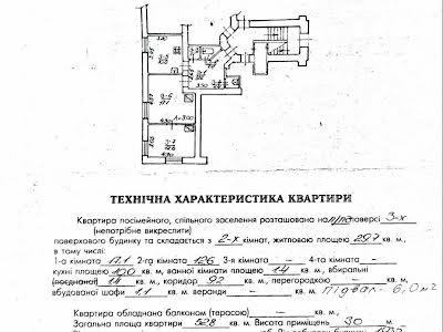 коммерческая по адресу Грицая Генерала ул., 14