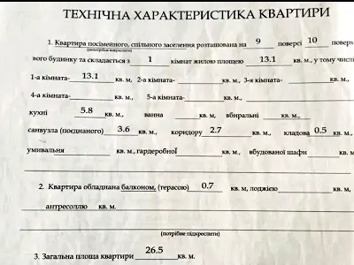 квартира за адресою Червоної Калини просп. (Володимира Маяковського), 8-В
