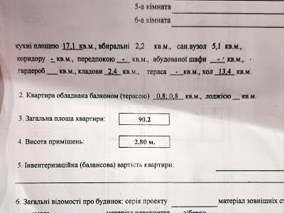 квартира по адресу Грушевского ул., 5Е