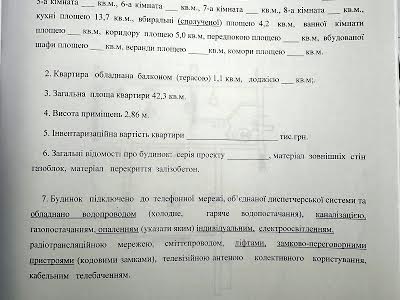 квартира по адресу Бежовка ул. (Дзержинського), 31 Б