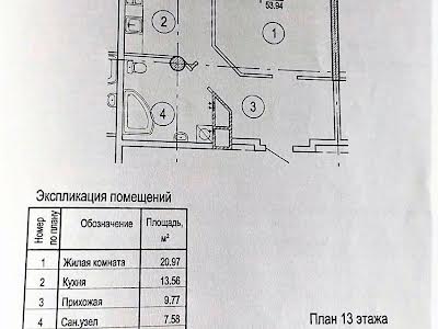 квартира по адресу Клочковская ул., 117