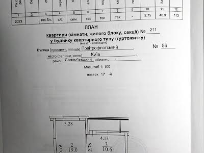 квартира по адресу Воздухофлотский просп. (Повітрофлотський), 56