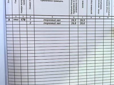комерційна за адресою Василя Стуса вул., 30д
