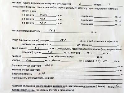 квартира по адресу Ивано-Франковск, Троллейбусная ул., 26