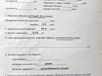 квартира по адресу Ивасюка ул., 11