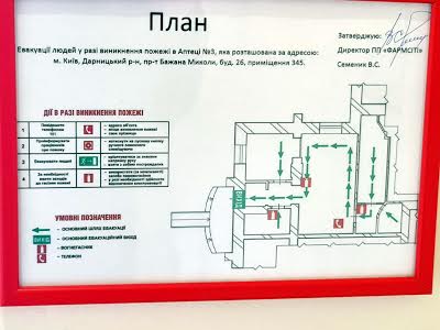 коммерческая по адресу Бажана Николая просп., 26