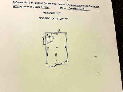 квартира за адресою Антонова авіаконструктора вул., 2 б