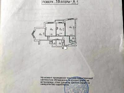 квартира за адресою Радунська вул., 8/13