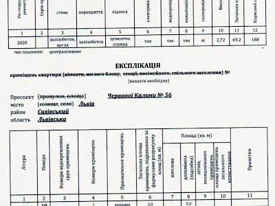 квартира по адресу Червоной Калины просп., 56