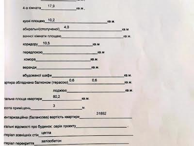 квартира по адресу Дмитрия Яворницкого просп. (Карла Маркса), 109
