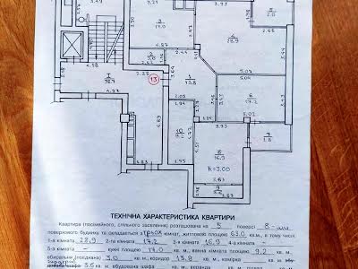 квартира за адресою Бойківська вул., 5Б