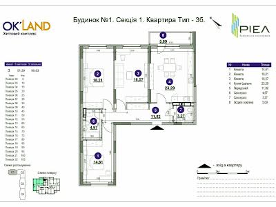 квартира за адресою Повітряних Сил просп. (Повітрофлотський), 56