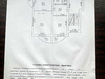 квартира за адресою Пустомити, Садова, 16а