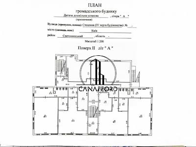 коммерческая по адресу Стеценко ул., 75-Е