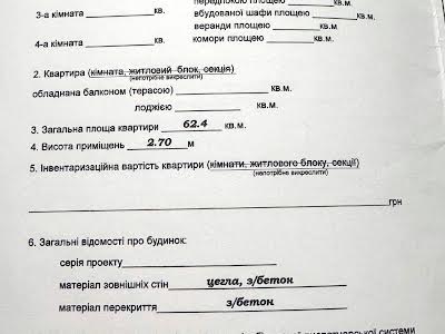 квартира по адресу Гриневичей ул. (Богунська), 1