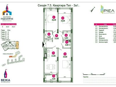 квартира по адресу Богдана Хмельницкого ул., 207