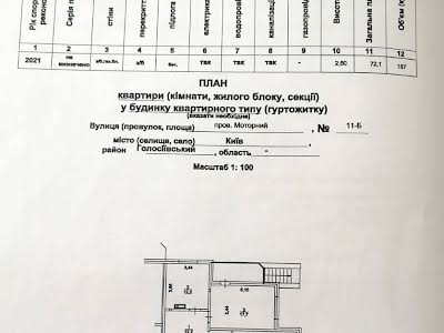 квартира за адресою Моторний пров., 11Б