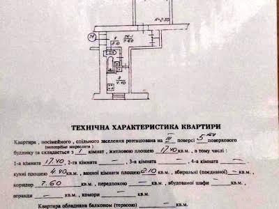 квартира по адресу Львов, Выговского Ивана ул., 25А