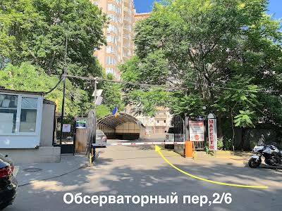 коммерческая по адресу Обсерваторный пер., 2/6