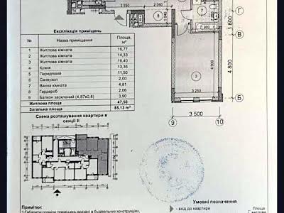 квартира по адресу Киев, Берестейский просп. (Победы), 65