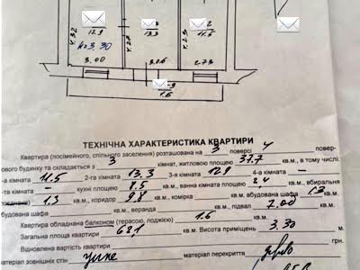 квартира по адресу Львов, Армянская ул., 5