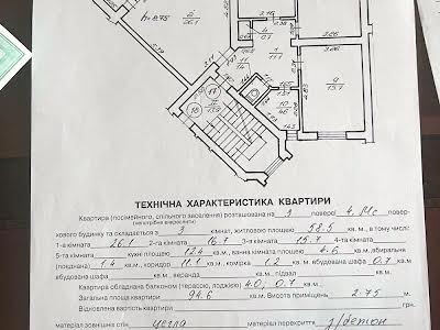 квартира за адресою Павла Тичини вул., 2