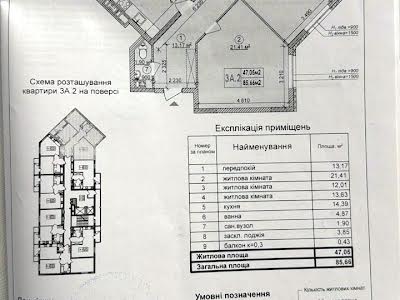 квартира за адресою Івана Виговського вул. (Гречка маршала), 10Е 