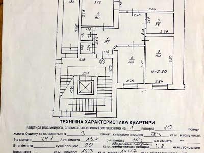 квартира по адресу Академика Сахарова ул., 80а