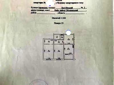 квартира за адресою пров. Балтійський, 3