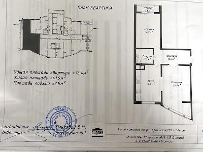 квартира по адресу Одесса, Армейская ул., 11