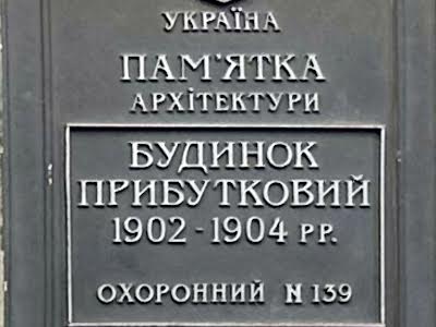 квартира по адресу Шота Руставели ул., 36