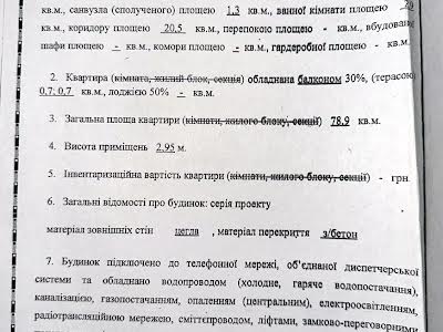 квартира за адресою Первомайського Леоніда вул., 4