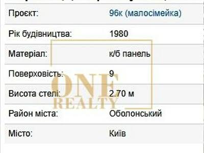 квартира по адресу Героев Днепра ул., 75