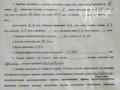 квартира по адресу 15-й м-н, 7