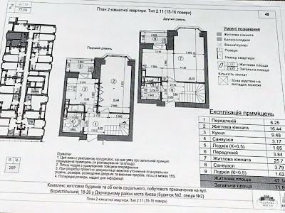 квартира по адресу Бориспольская ул., 18/26